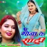 Archana Pandey