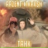 ARZENT, KRX$H