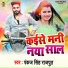 Pankaj Singh Rajput
