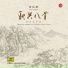 汤晓风, 钟之岳, 黄娜, 陈少俊, 杨寅之, 高健