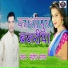 Sandeep Sagar