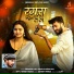 Pravesh Lal Yadav, Neha Raj