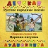 Детская аудиокнига, Максим Доронин, Юрий Григорьев