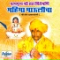 Manoj Bhadakwad
