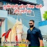 Bholaram Gurjar Nimli