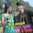 Ganesh Ray, Sarmili Gupta