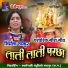 Nirmala Thakur