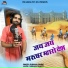 Subhash pandit