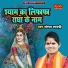 Sonam Shastri