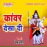 Prem Sah