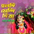 Dithi Das