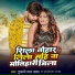 Tufani Lal Yadav