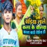 Yadav Kanhaiya Raj, Sweta Sargam