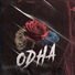 Kery Hostle