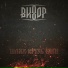 Вихор