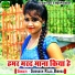Subhash Raja, Bibhas