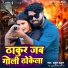 Atul Thakur