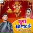 Rahul Roy, Antra Singh Priyanka