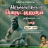 Mukesh Mohamed, Alka Ajith