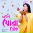 Shyamoli Chetia