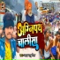 Yadav Raju Ranjan