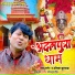 Bablu Current, Anshika Kushwaha