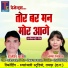 Rajesh Patre, Champa Nishad