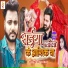 Niraj singh Chhotu, Radha Raj