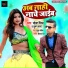 Bhola Mishra feat. Suman Sharma