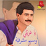 Wasim Misharrafiya