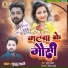 Guddu Lahari
