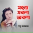 Sapna Sarkar