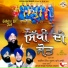 Dhadhi Jatha Jarnail Singh Toofan And Sathi