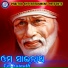 Sailabhama Mohapatra