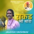 Jagdish Vaishnav
