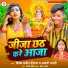 Vivek Sanjeet Deewana, Anjali Bharti