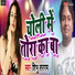 Shibu Sargam