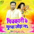 Jitendra Kumar Jeetu