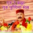 Alok Singh