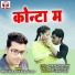 Hemlal Chaturvedi, Dipali Yadav