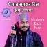 Nadeem Raza Faizi