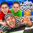 Doma Al King feat. Ayad King Masr