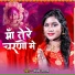 Sandhya Sargam