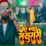 Bakala Lal Patel