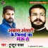 Tuntun Yadav, Neha Raj