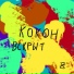 МОНОБОЛЬ