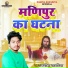 Nagina Sawariya