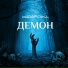 НейРома