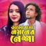 Afroj jahan Asha, Khondokar Zia