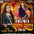 Sonal Patel